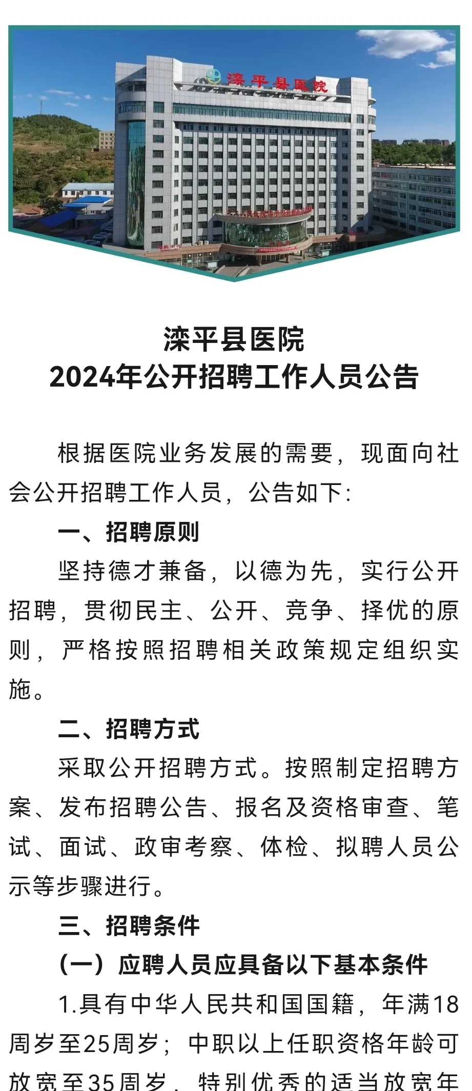 承德！承德！承德！