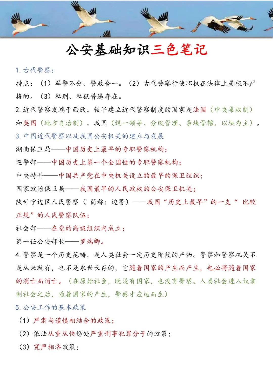 玩呗，吉林白城辅警招聘，这次是大放水啊
