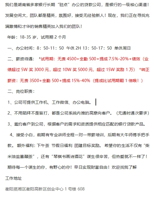 衡阳招人！！！欢迎有赚钱欲望的小伙伴！！