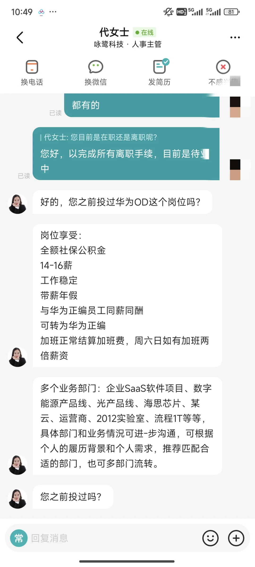 双眼一睁就是华为OD的家里可以请高人了