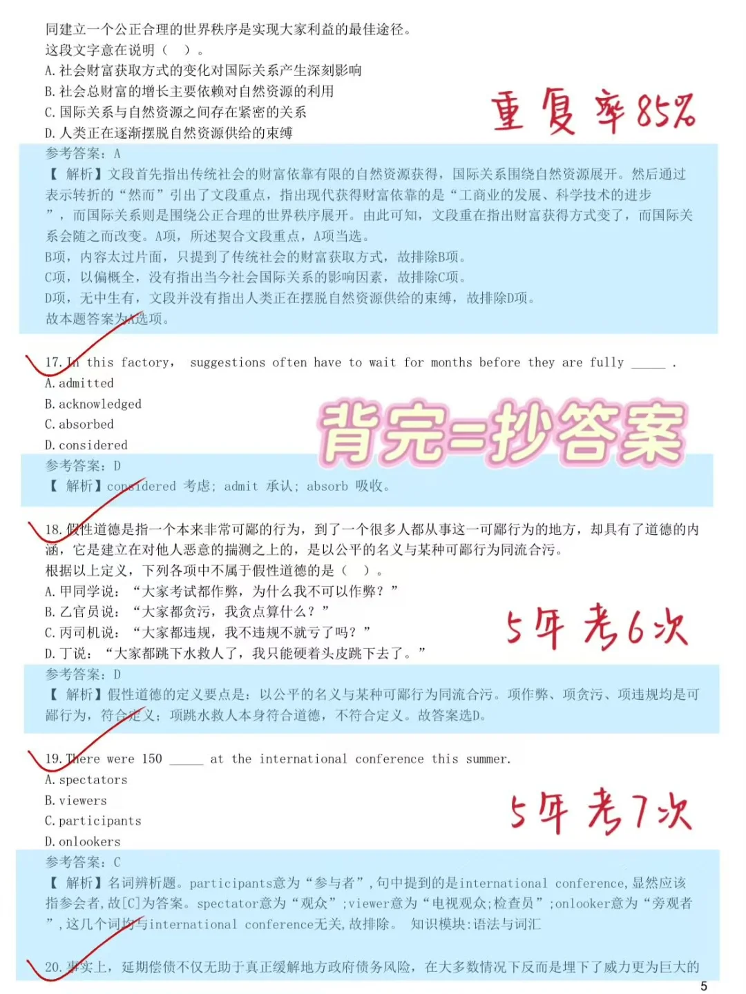 10月18日了，招商银行笔试来不及的直接抄！