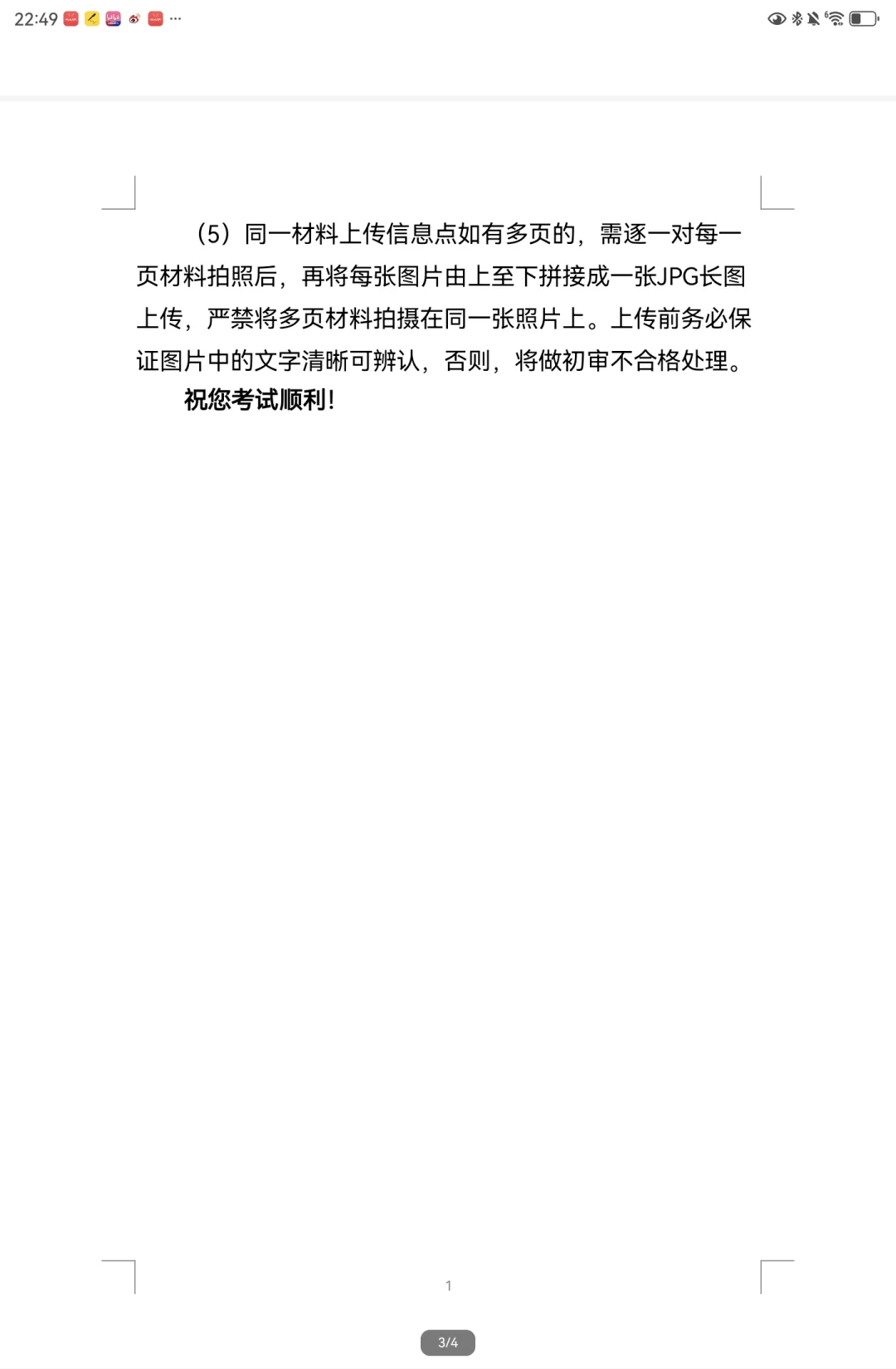 惠州惠城区教师招聘报名
