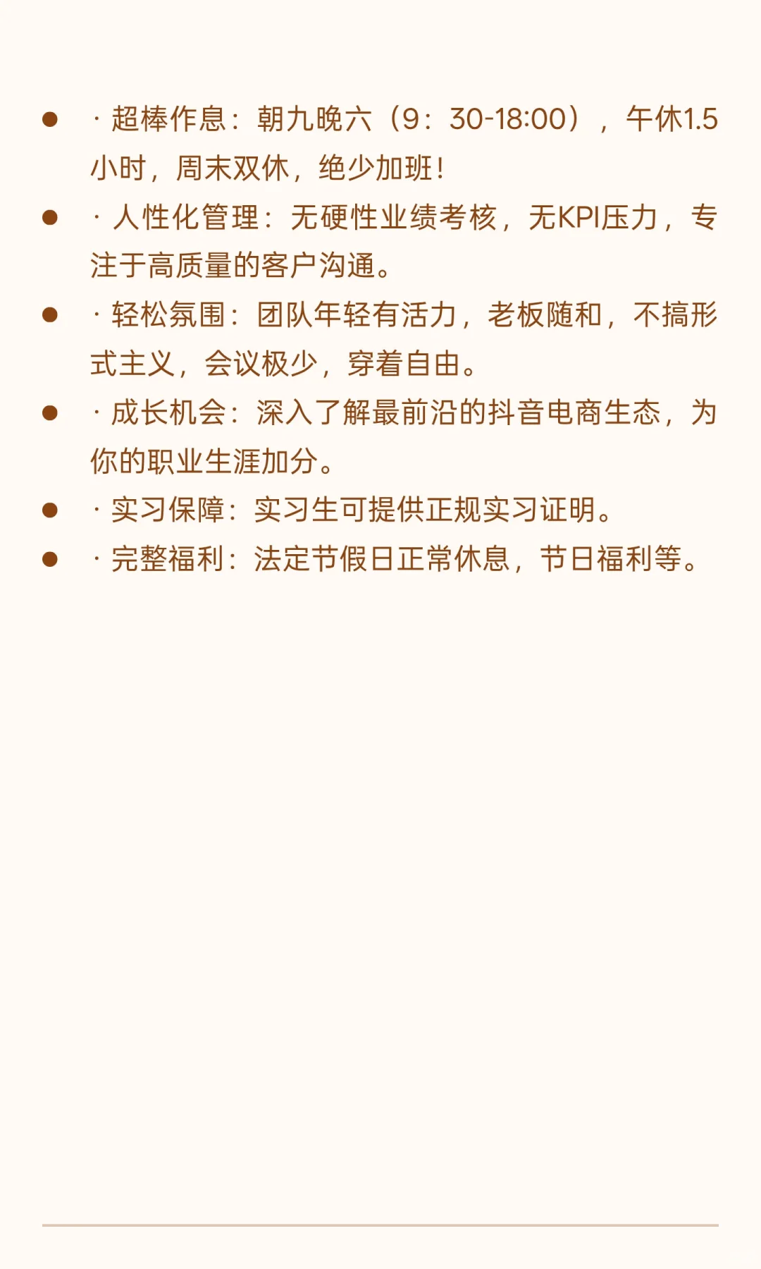 天府广场抖音农产品选品助理/周末双休