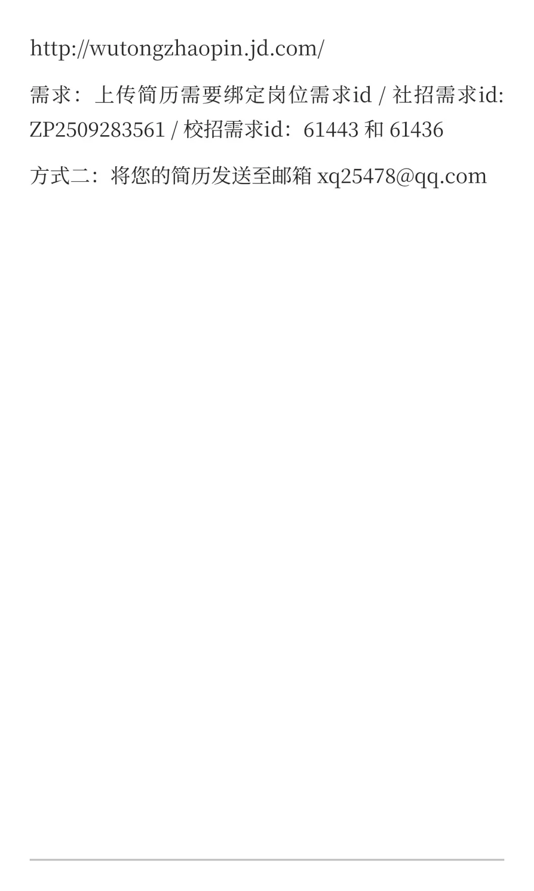 京东云AI Infra团队海量招聘中！HC多多！
