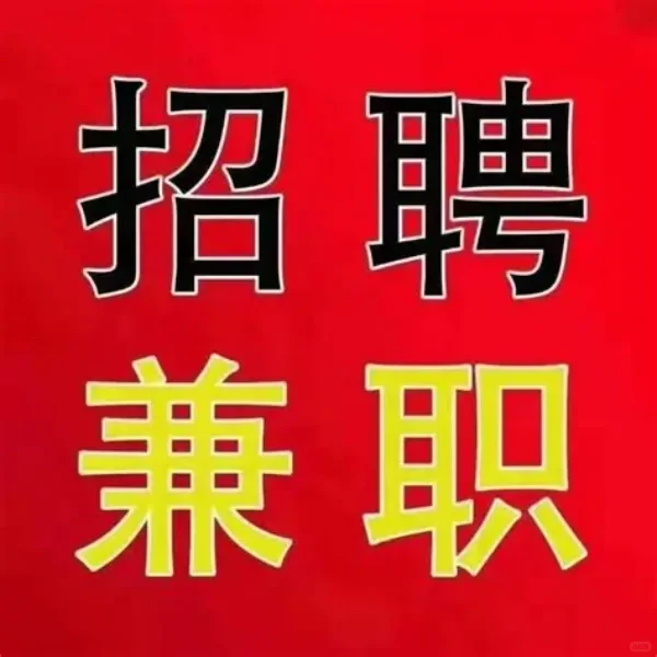 江门蓬江附近招小时工 兼职 长期工只做打包