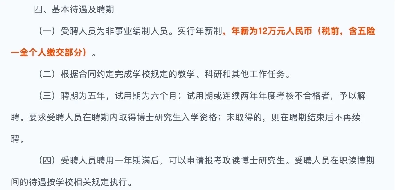 嘉应学院2025年10月招聘公告