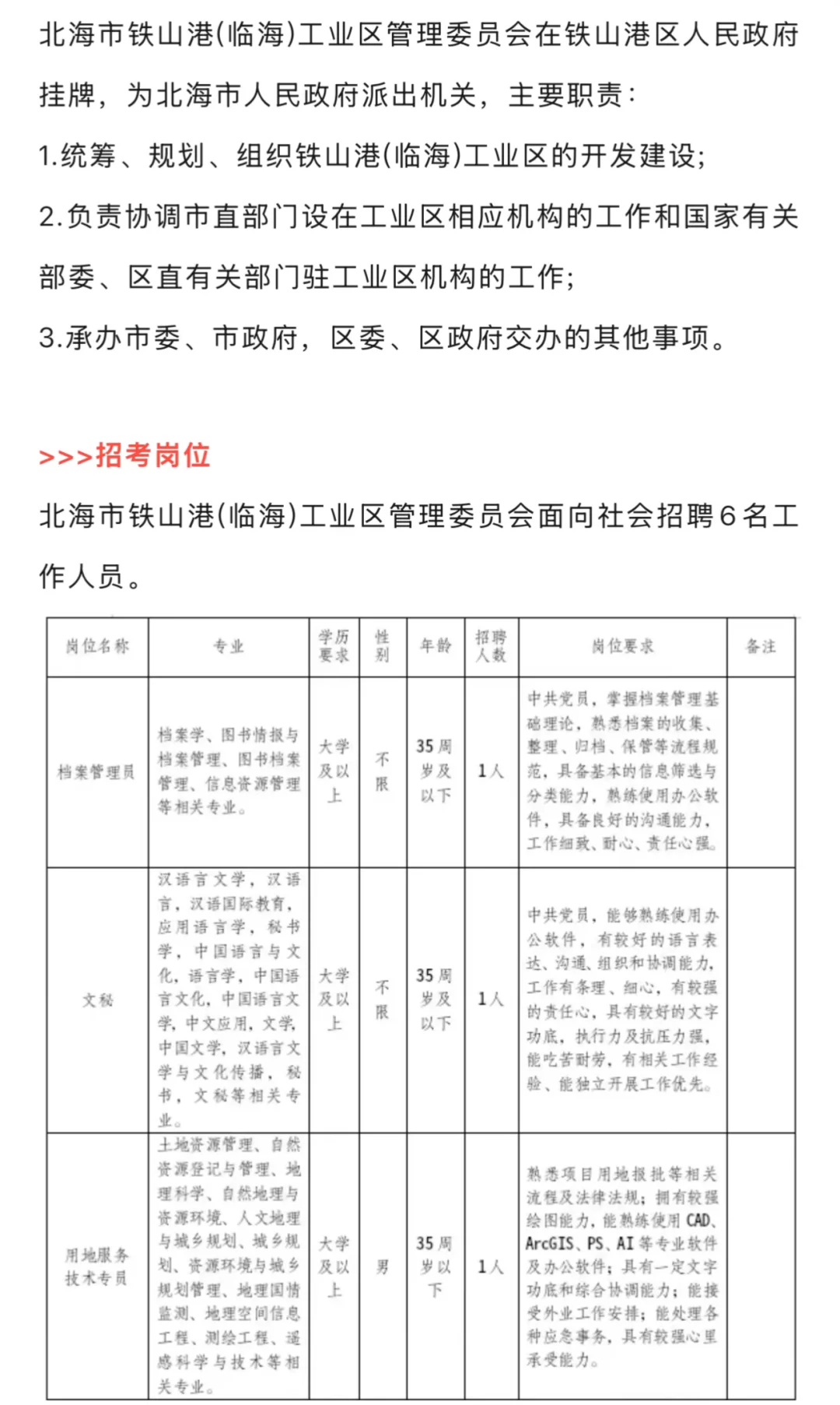 10.20招聘:月入4000➕五险一金