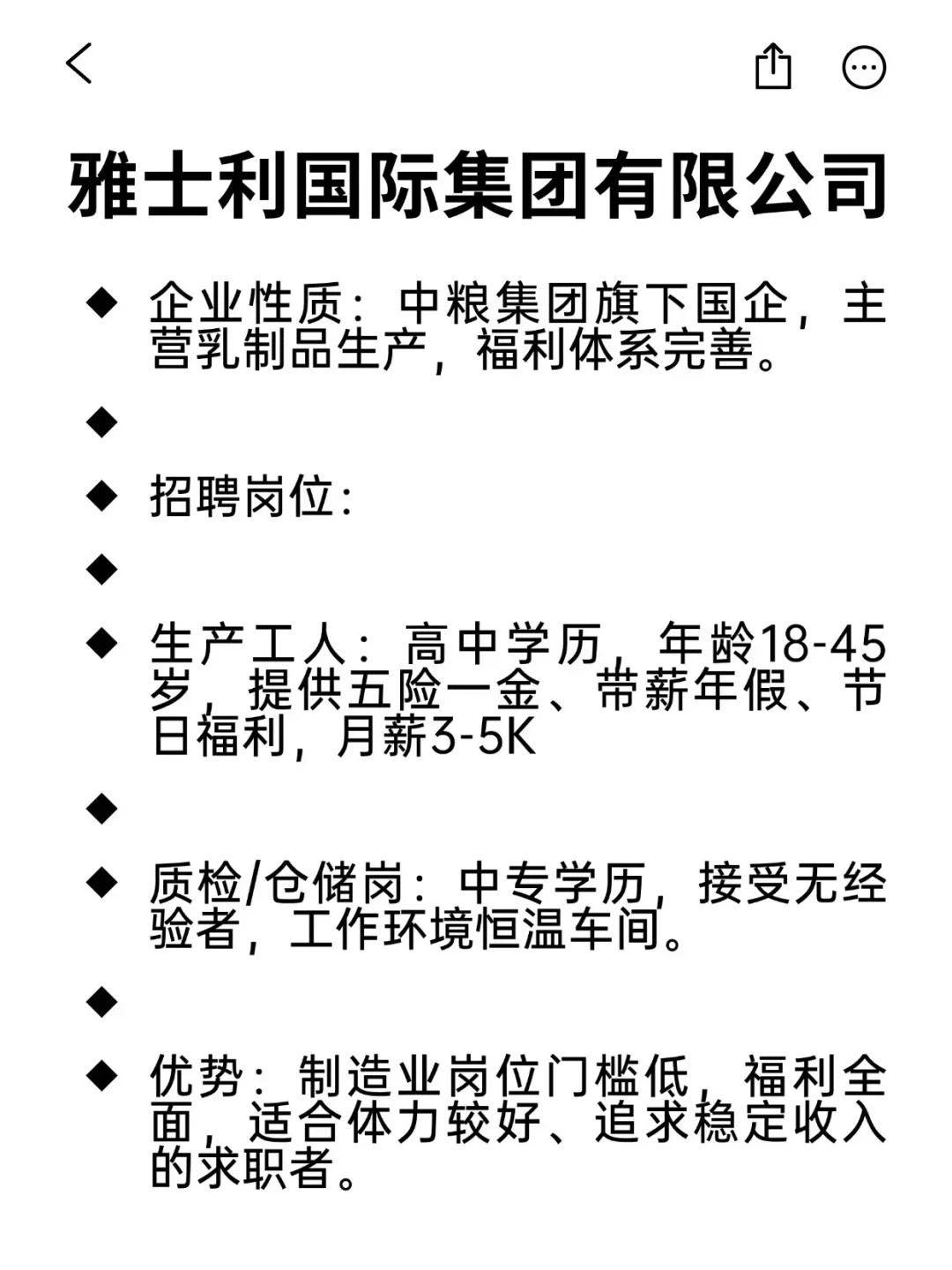 冷门但意外好进国企——潮州
