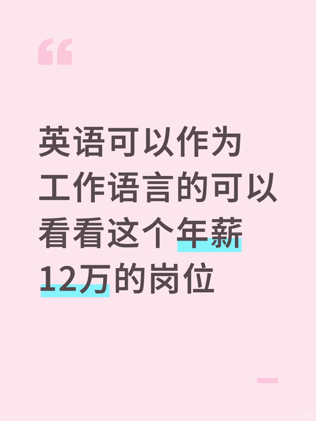 1-3年工作经验，或者硕士应届生，欢迎来聊