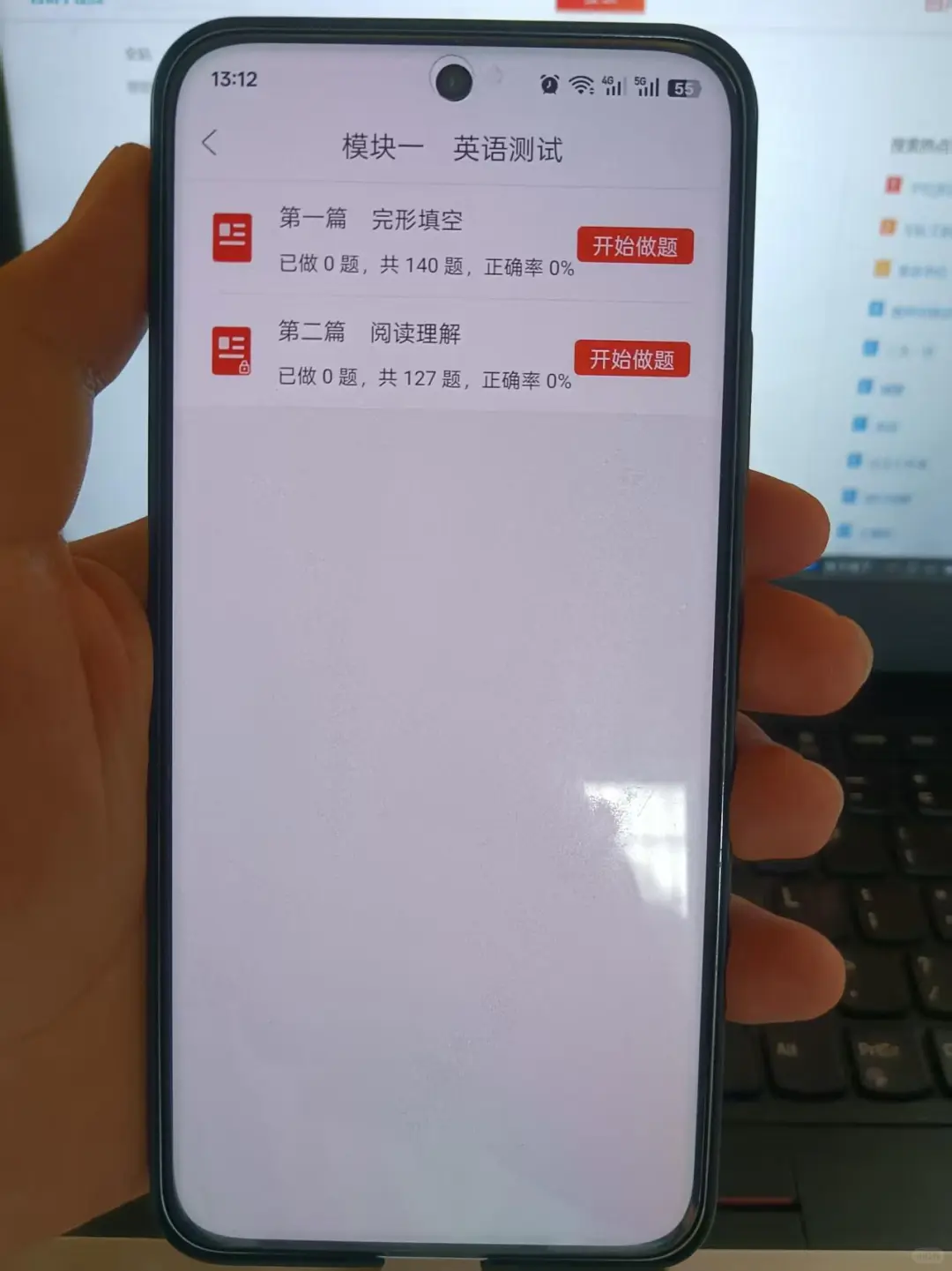 别裸考中国农业银行招聘考试，这个APP