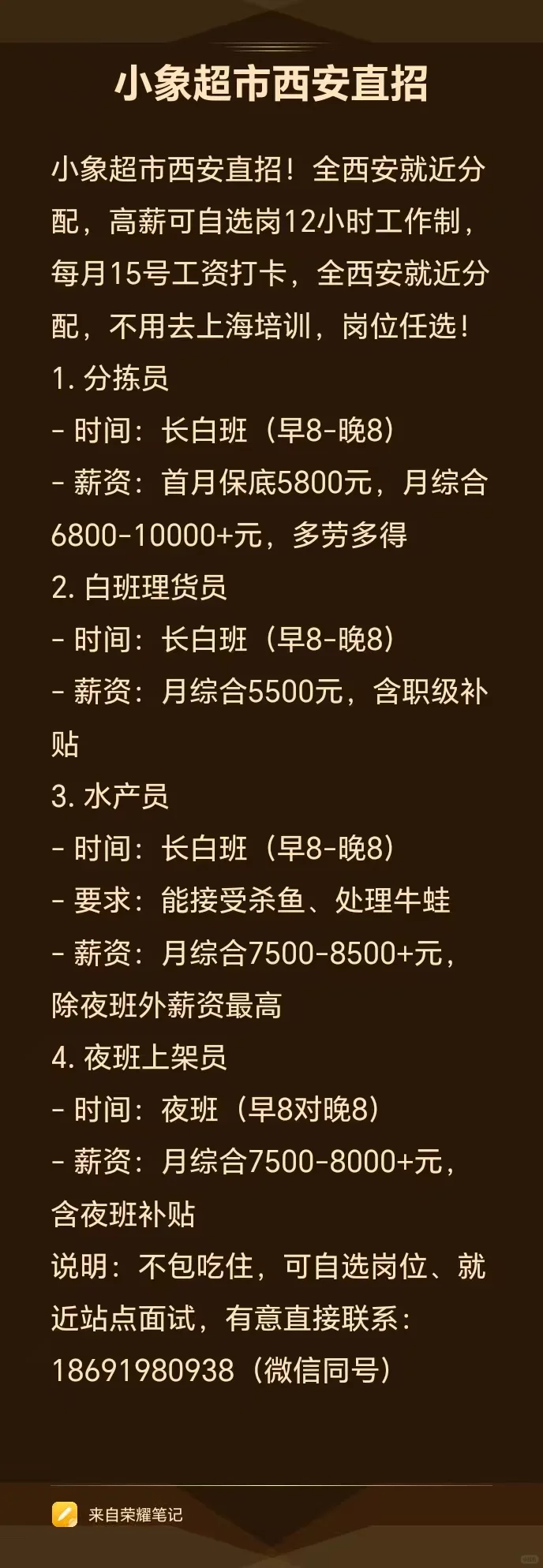 看这里！直接上岗！象小象超市