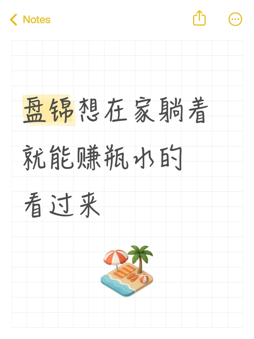 米米米