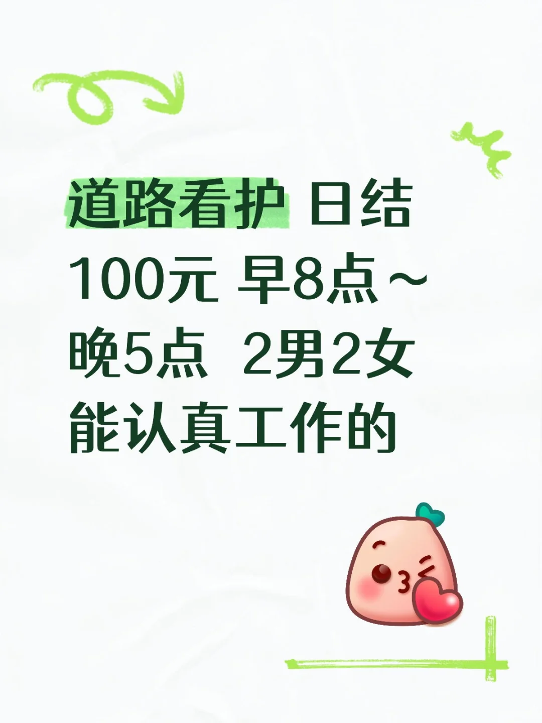 沈阳兼职