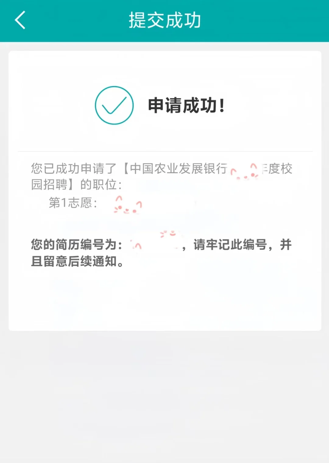 农发行已填完，又臭又长的流程离大谱儿