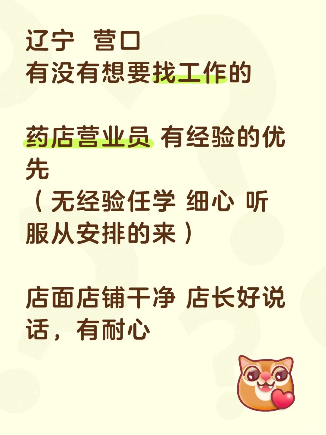 药房营业员，店长也有孩子无代沟