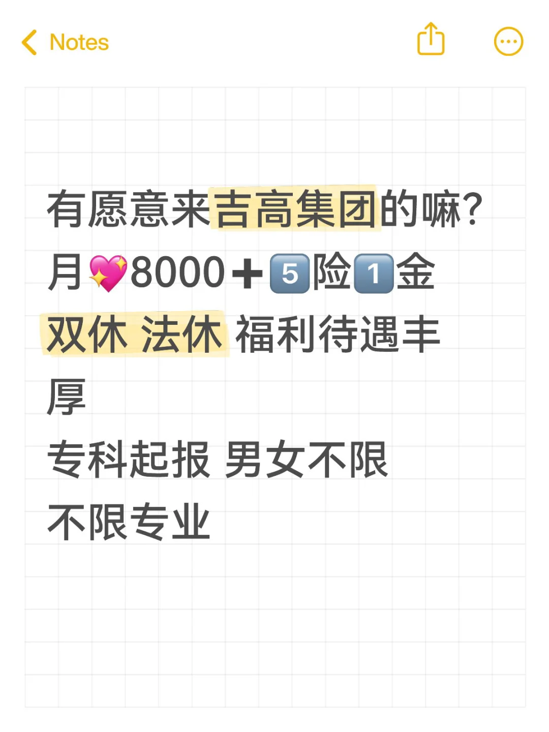 吉高集团招人了❗️🔥热报名中❗️