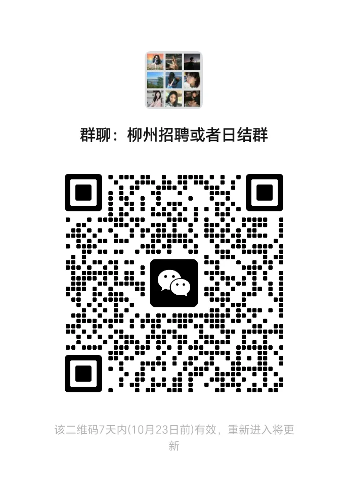 找工作，兼职的进群