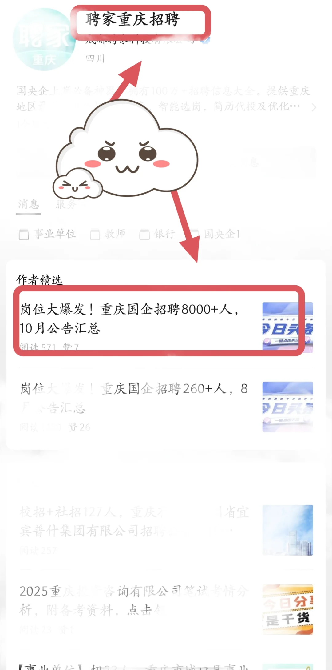 国企｜重庆这是爆发了！？？？