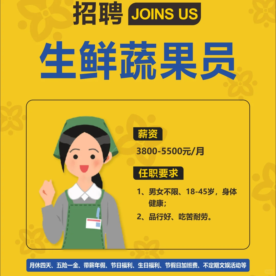 请问您在江门找工作吗？