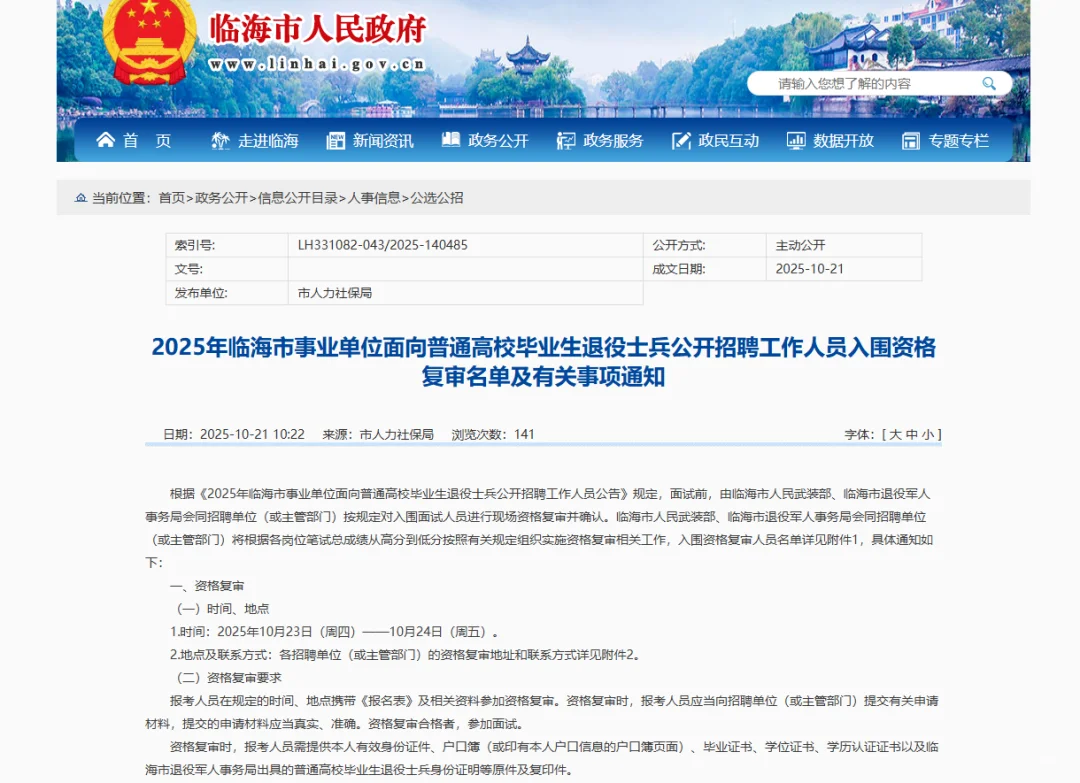 9.27浙江事业单位成绩已有！无领导如何考