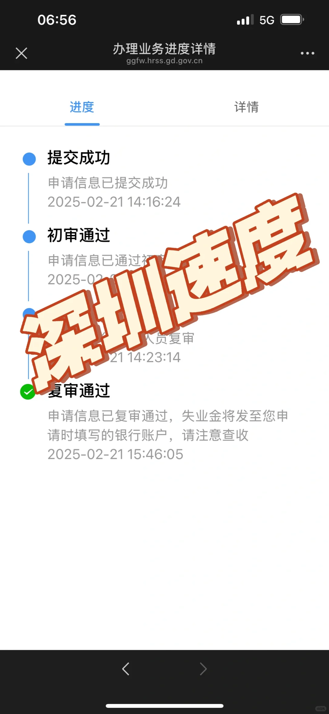 失业金一定要去线下办理，当天就审核通过了！