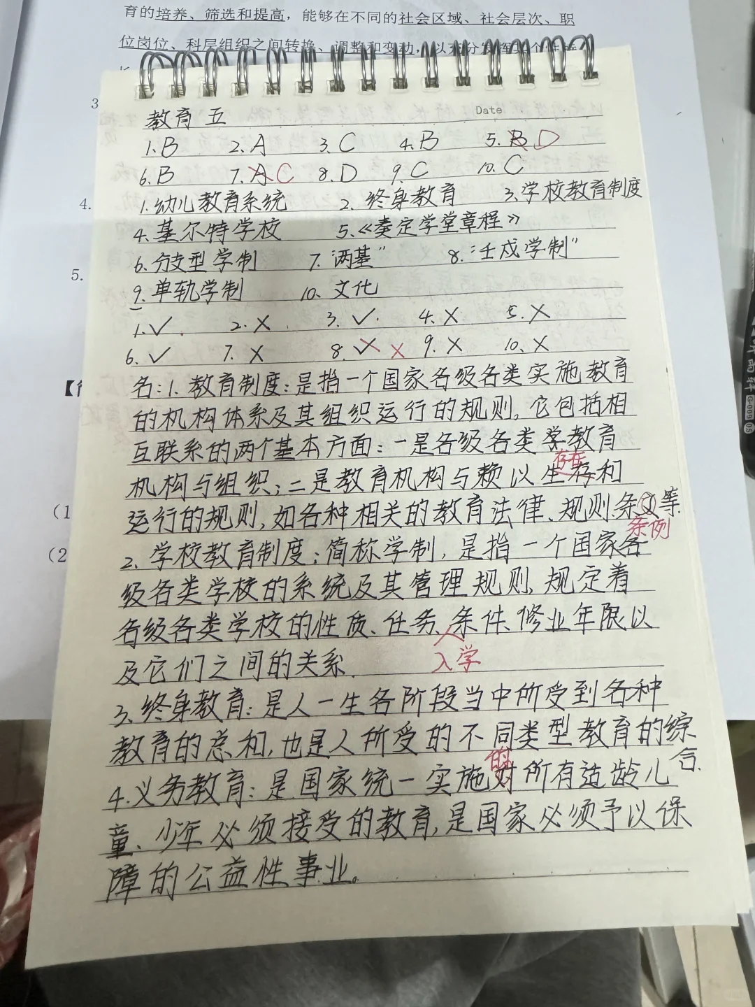 悟空专升本上岸打卡第80天