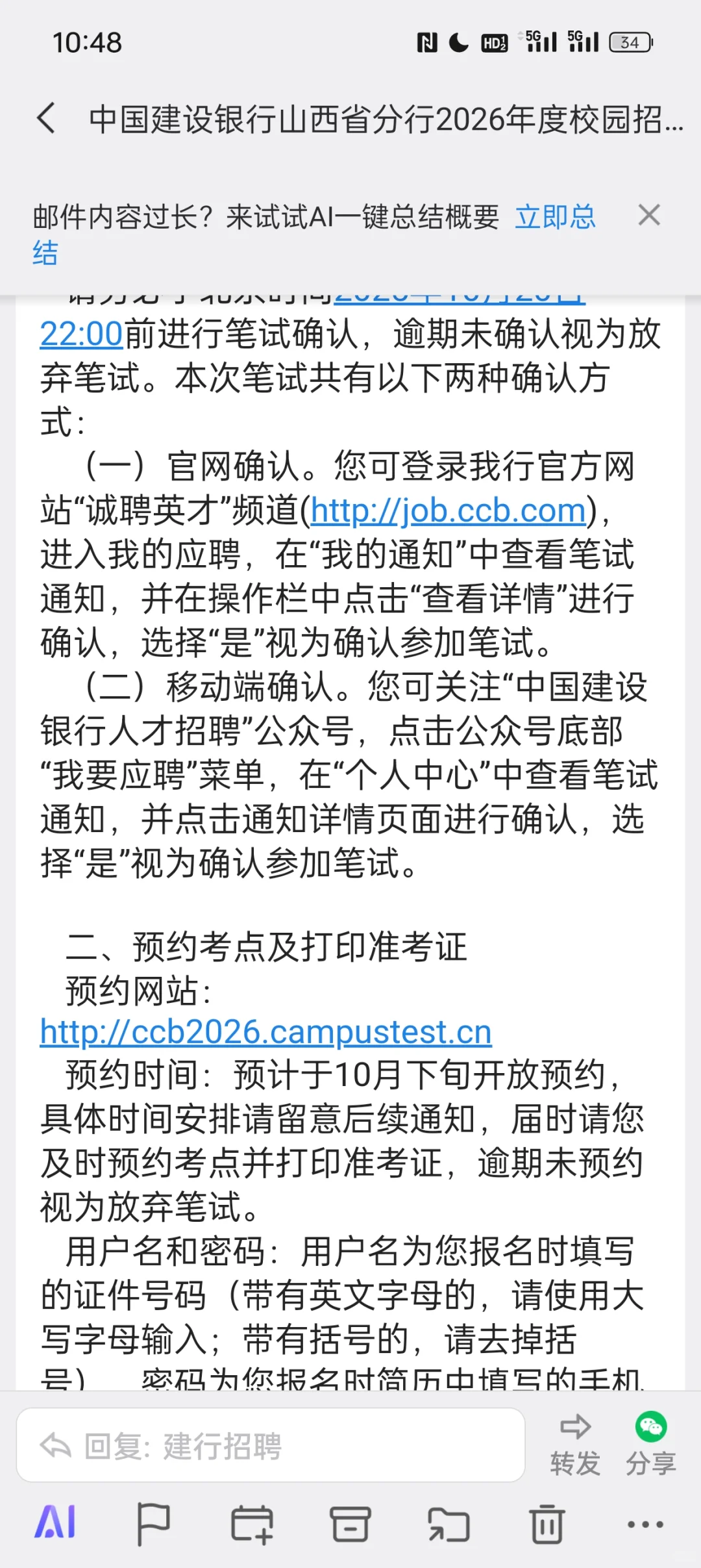 建设银行，山西已经出来啦🤓🤓🤓