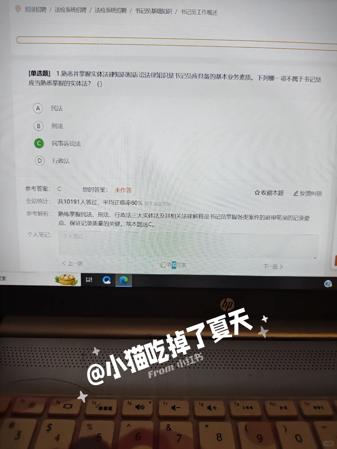 河南周口市检察院书记员，死磕这个网址够了