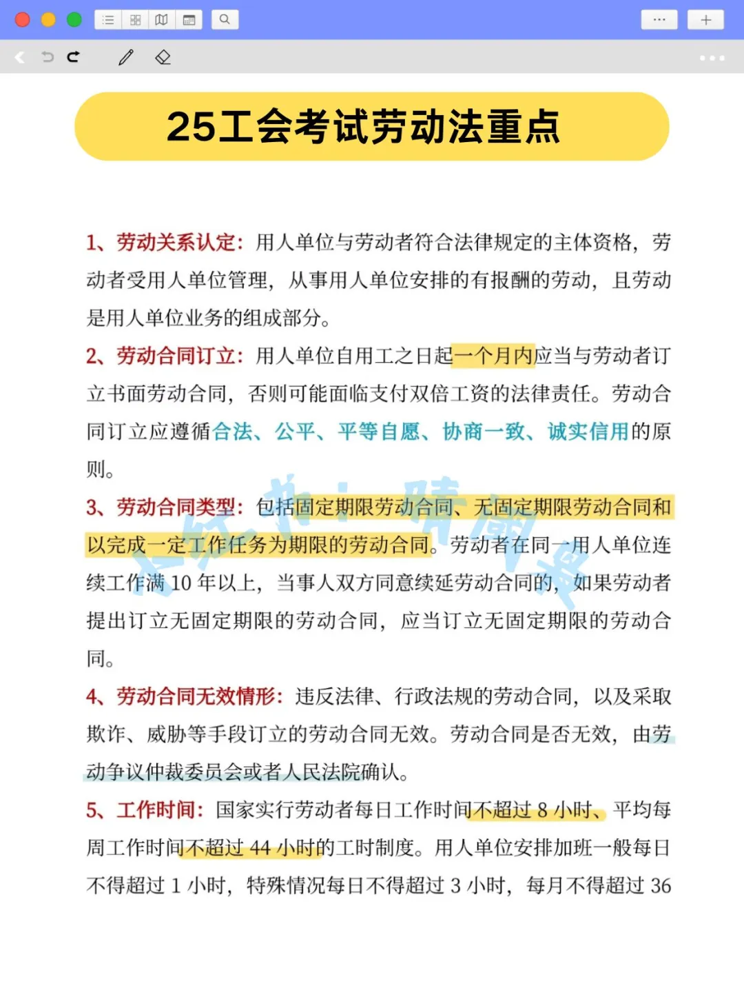 四平市总工会工作者考试，原来真的有信息差