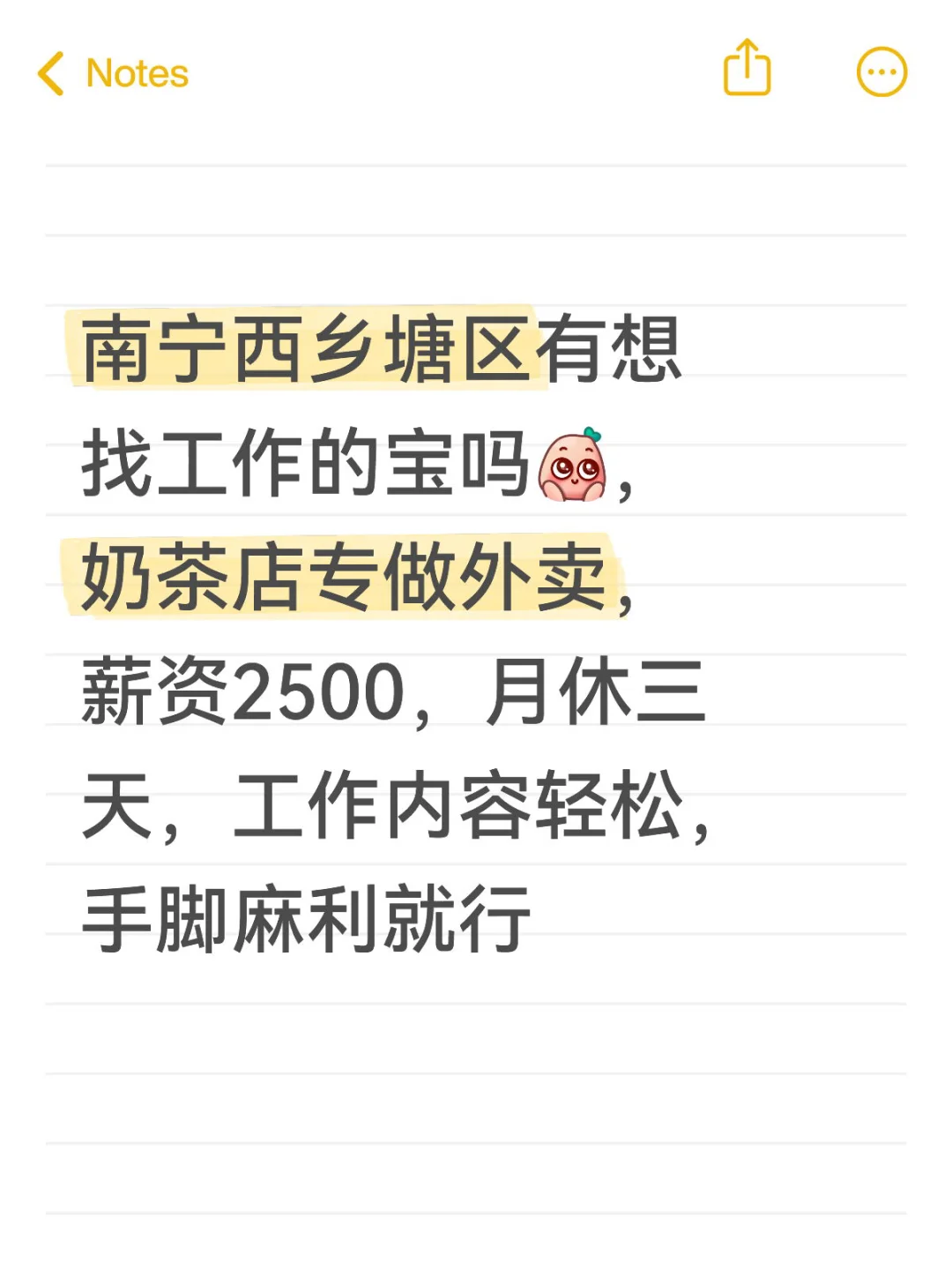 想找工作的看过来！！