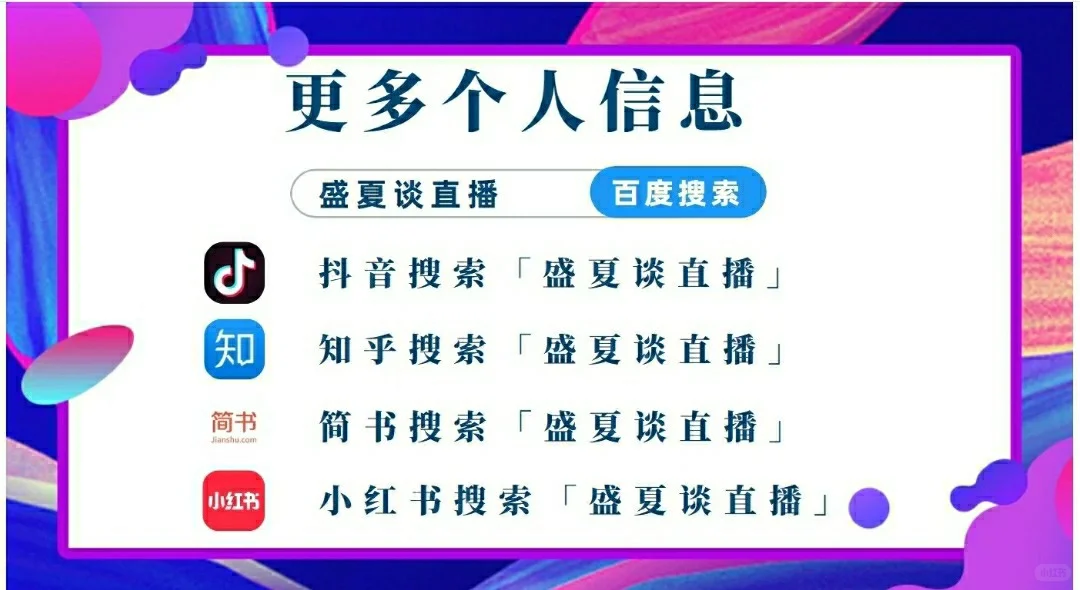 直播公司大部分主播的真实收入，你都知道吗