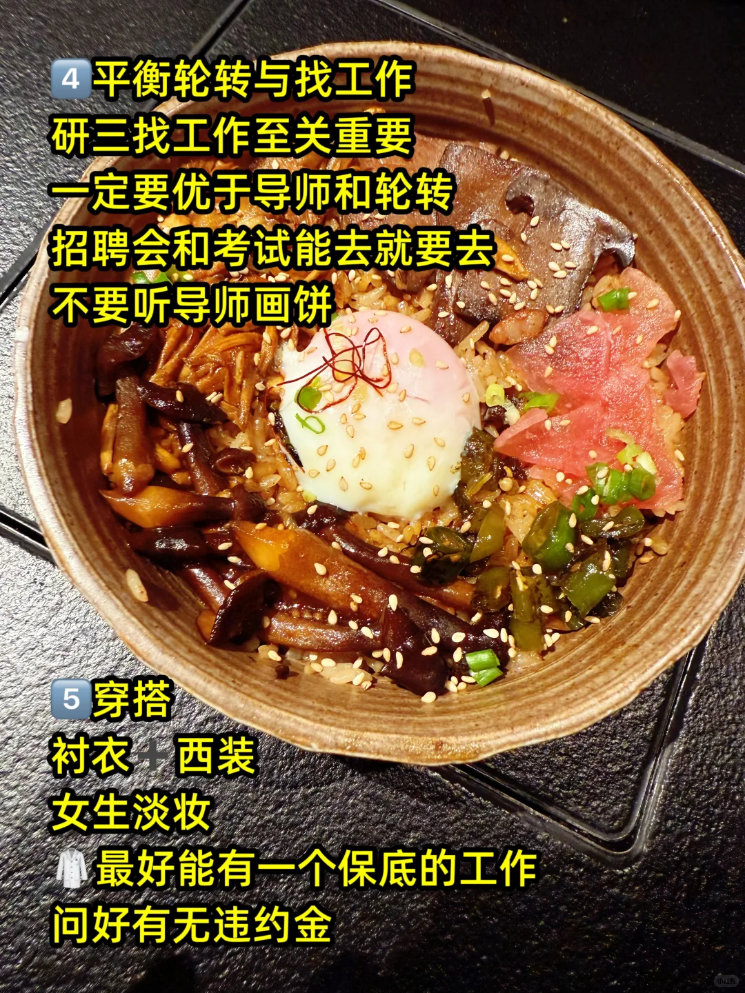 医学专硕丨毕业🎓秋招必看