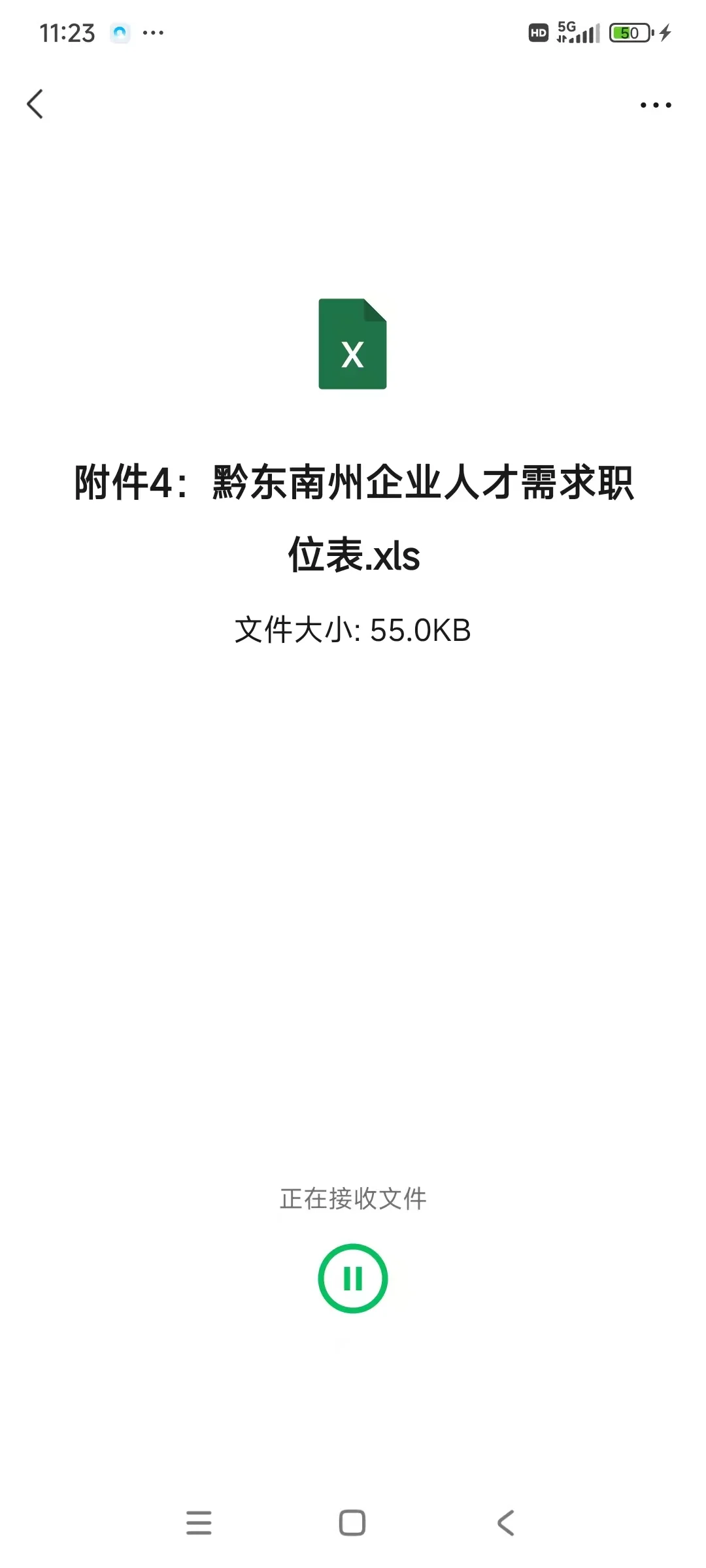 这个待遇在黔东南也还好吧？？？