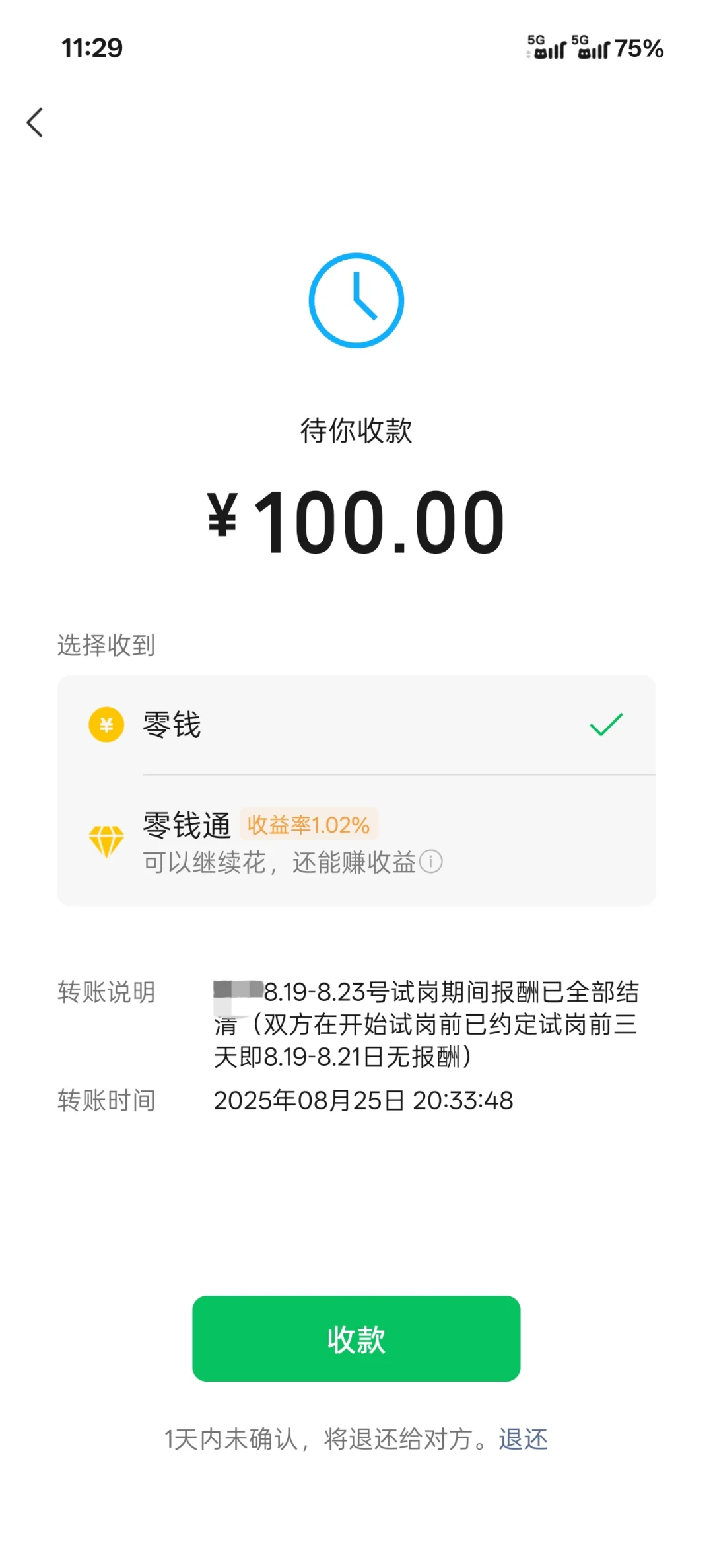 这是一篇打工人维权贴&找工作避雷