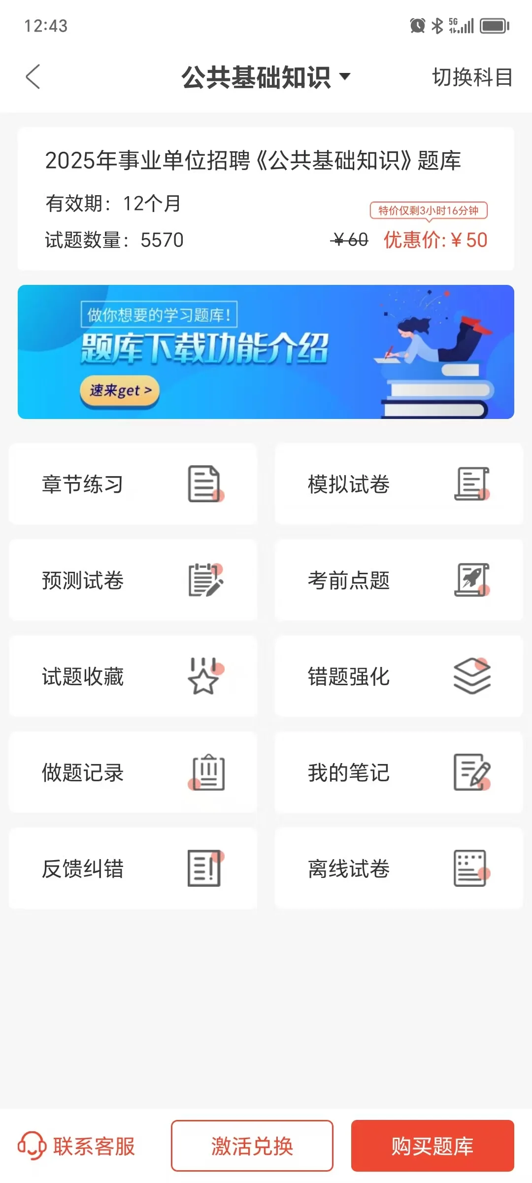 承德市市直事业单位公开招聘30人！
