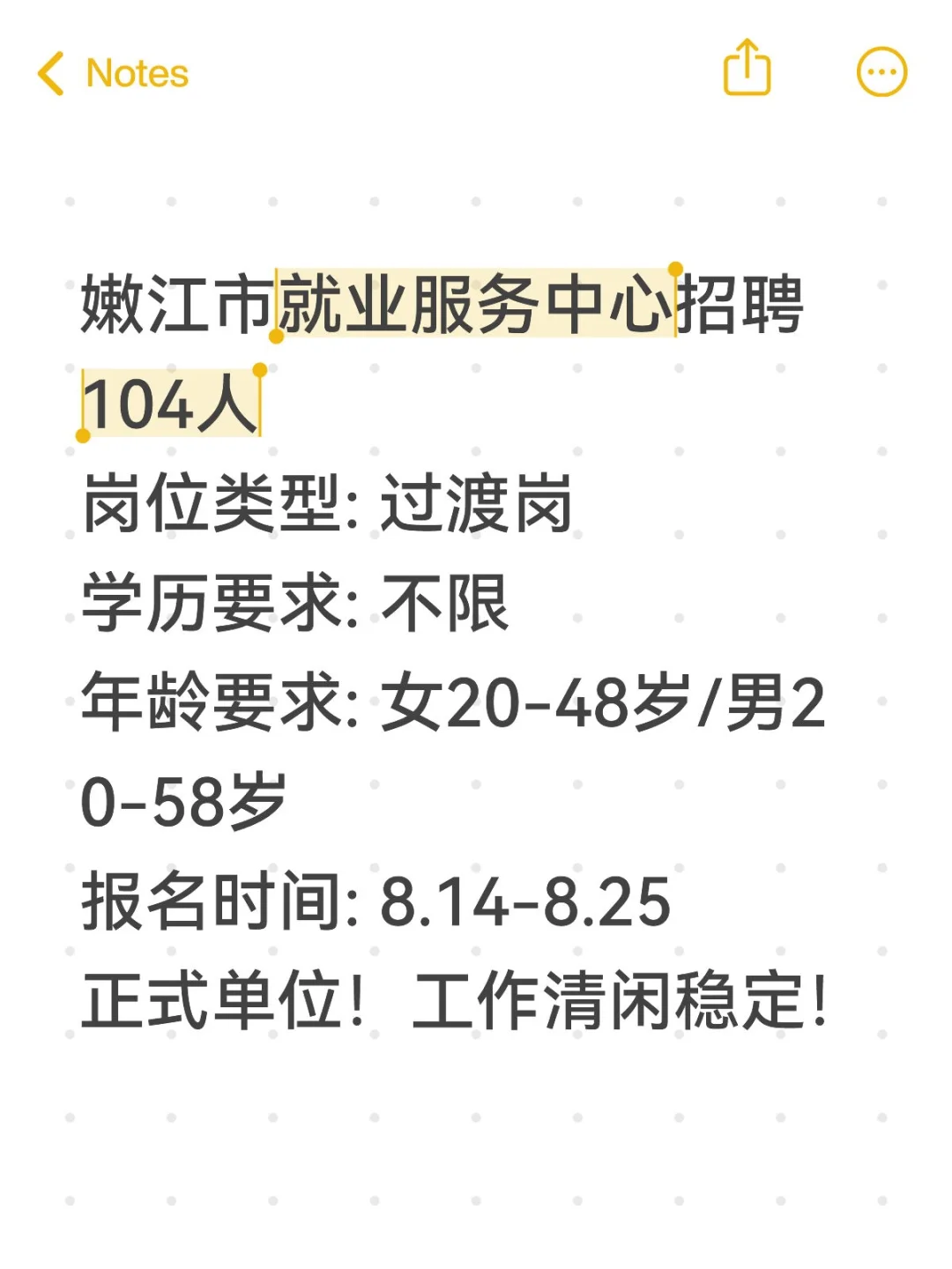 考公考编过渡岗位来喽！！！