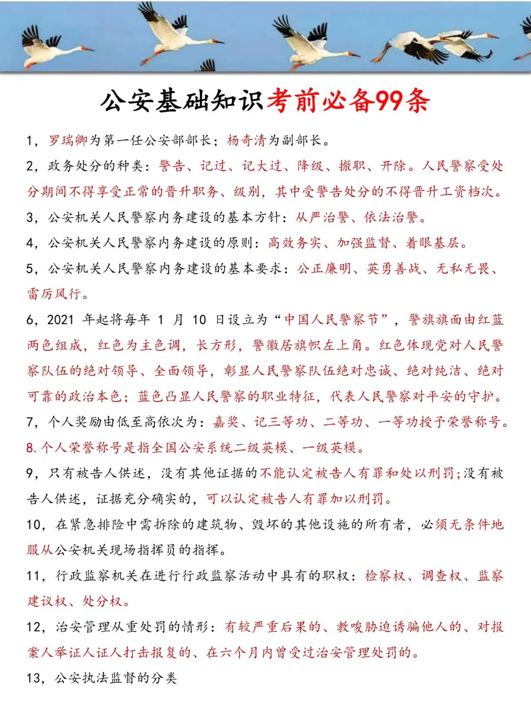 玩呗，吉林白城辅警招聘，这次是大放水啊