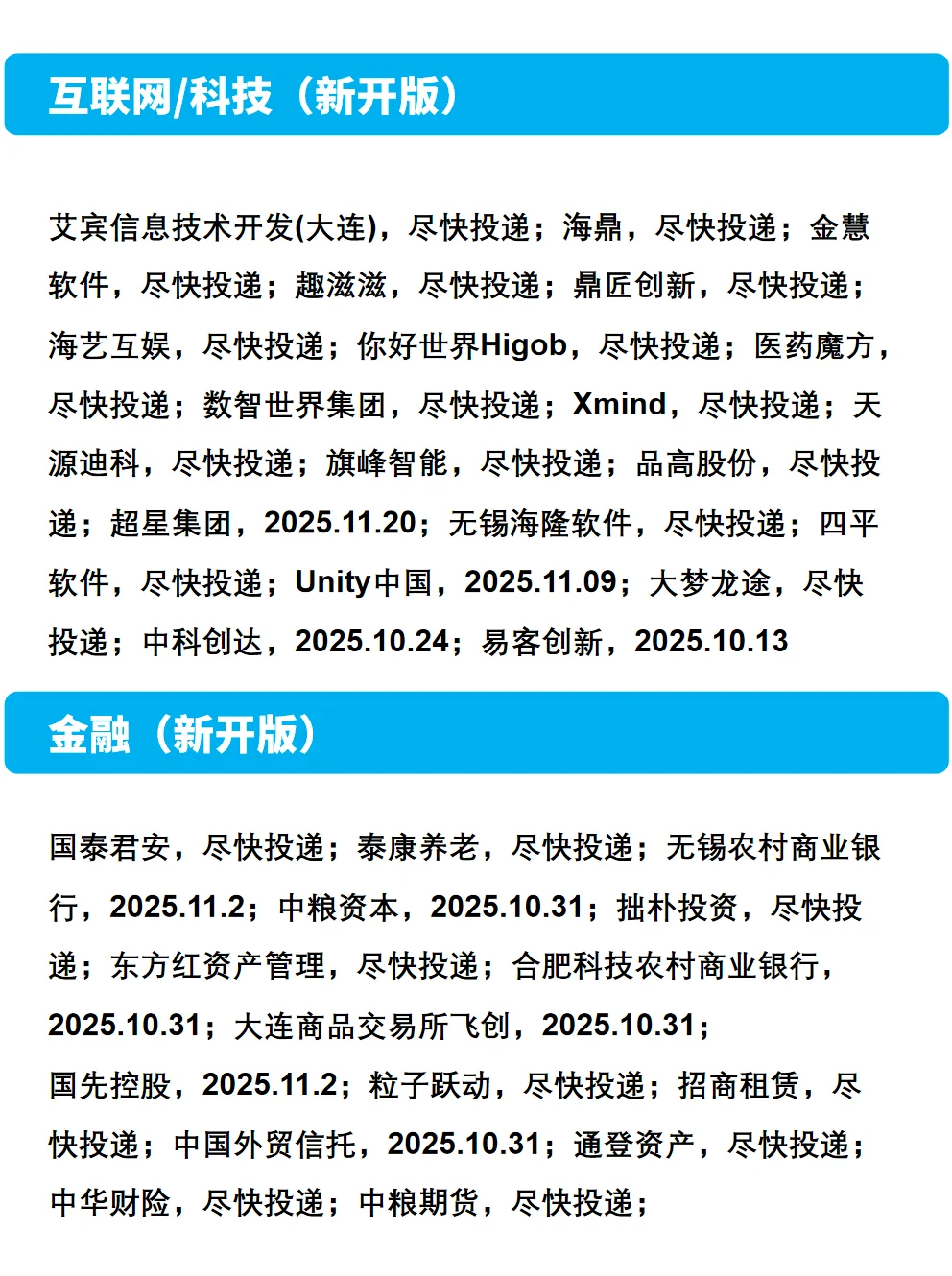 终于把免笔试的秋招投完了🌚