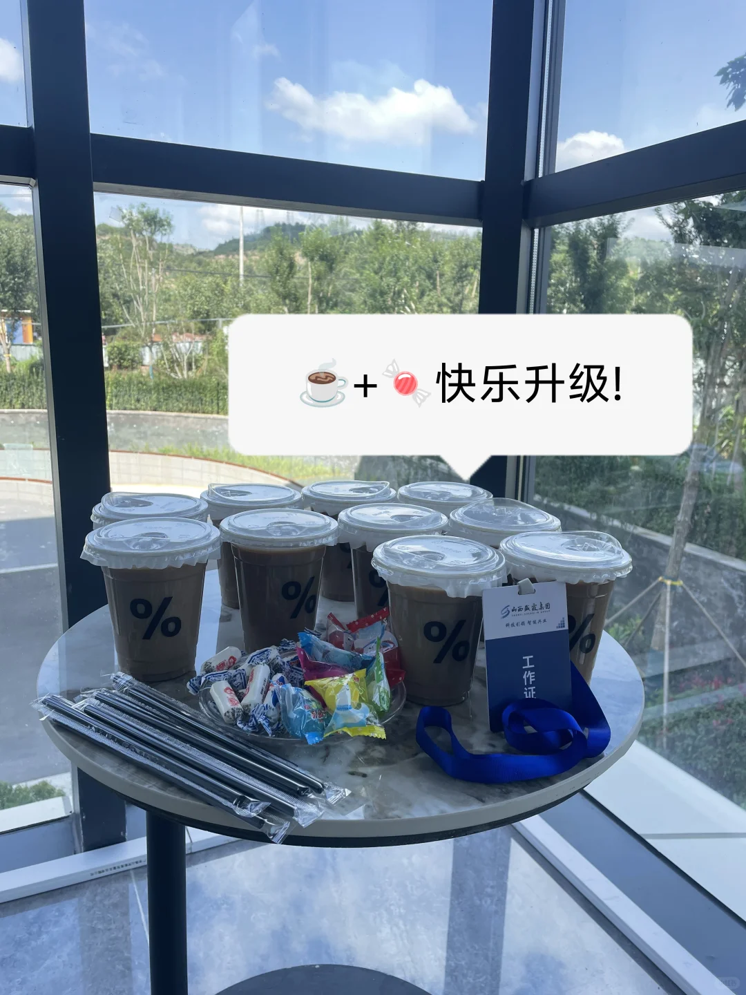 离石福利多多的公司，它来啦🎈