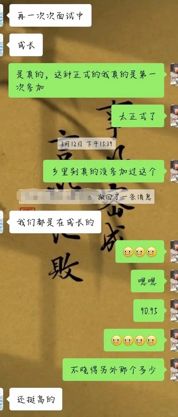 多次教招上岸心路分享｜我其实没有很使劲