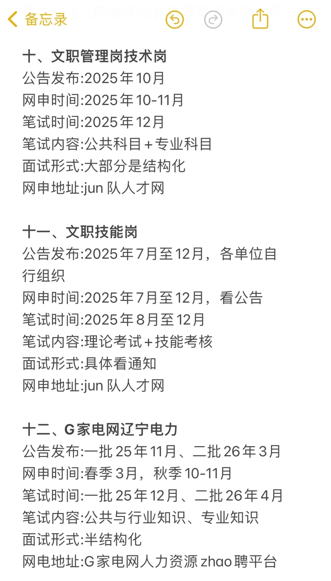 辽宁考公今年是真的在放洪水啊啊啊！！！