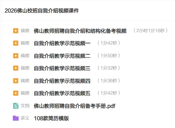 编制！26年佛山市高明区招聘中学教师100人