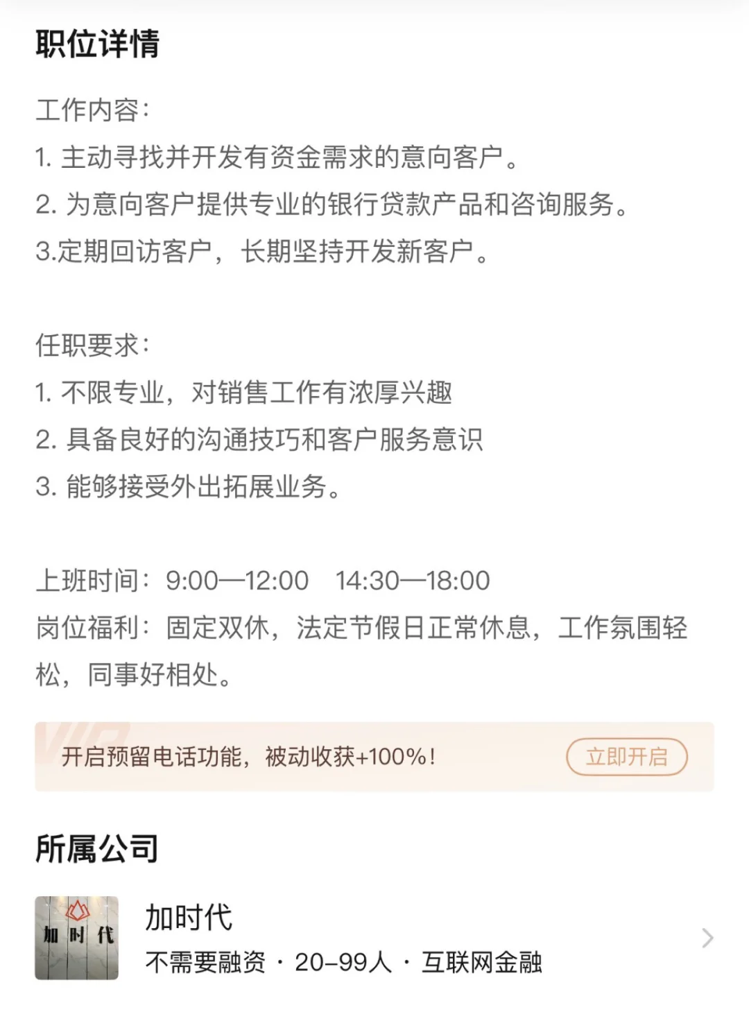 找工作的伙伴过来