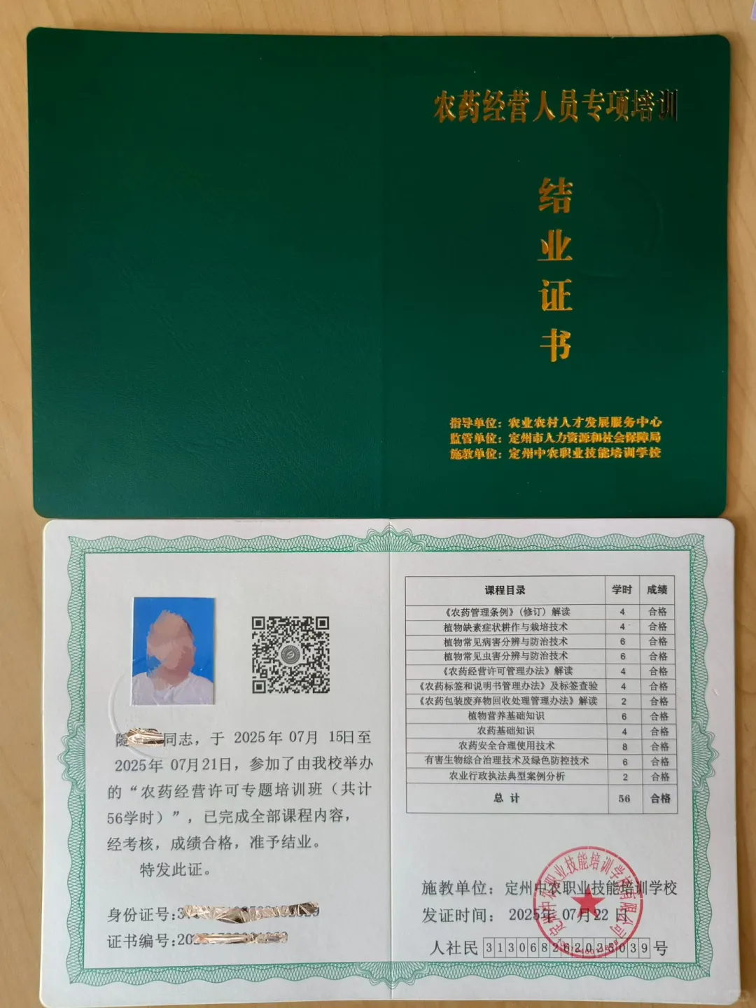 农业农村人才农学专业必备