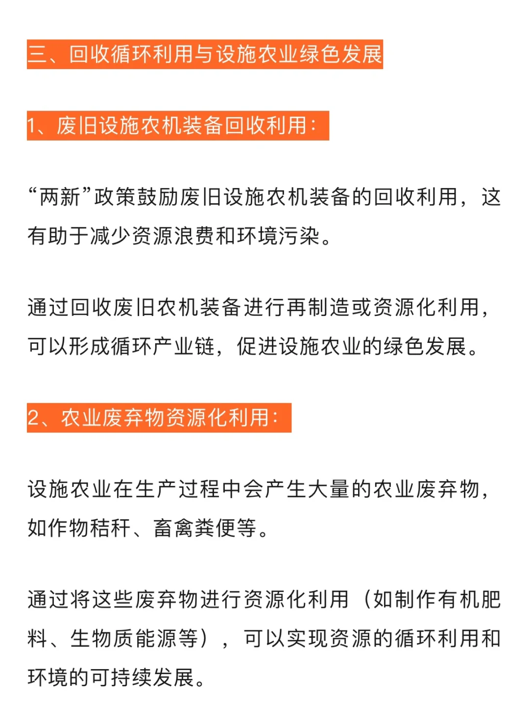 新闻联播中的地理考点：设施农业