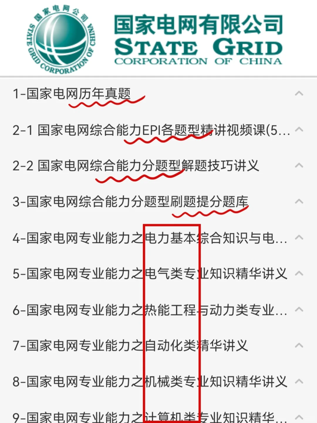 有点恶心，2026年国家电网招聘风向是说变