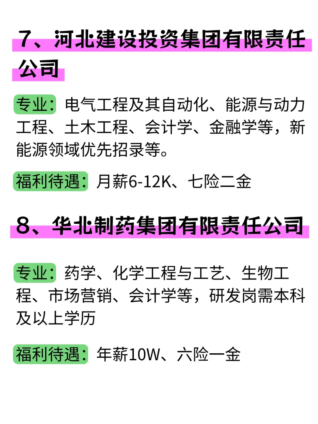 应届生必看系列