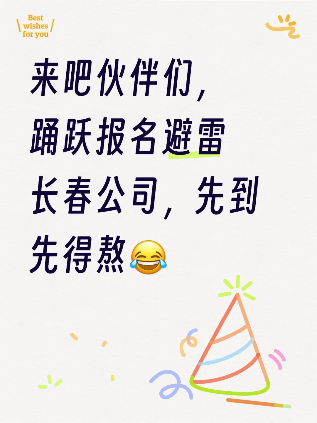找工作已经呕心沥血了🤒