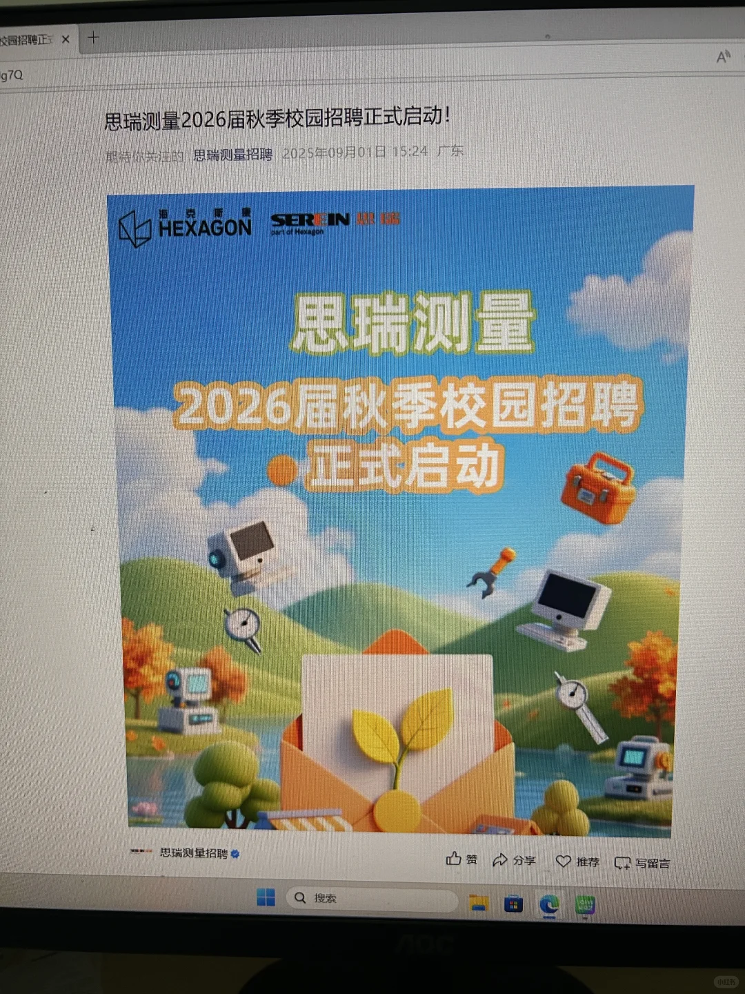 26届同学，免笔试央国企真的在狂招人！
