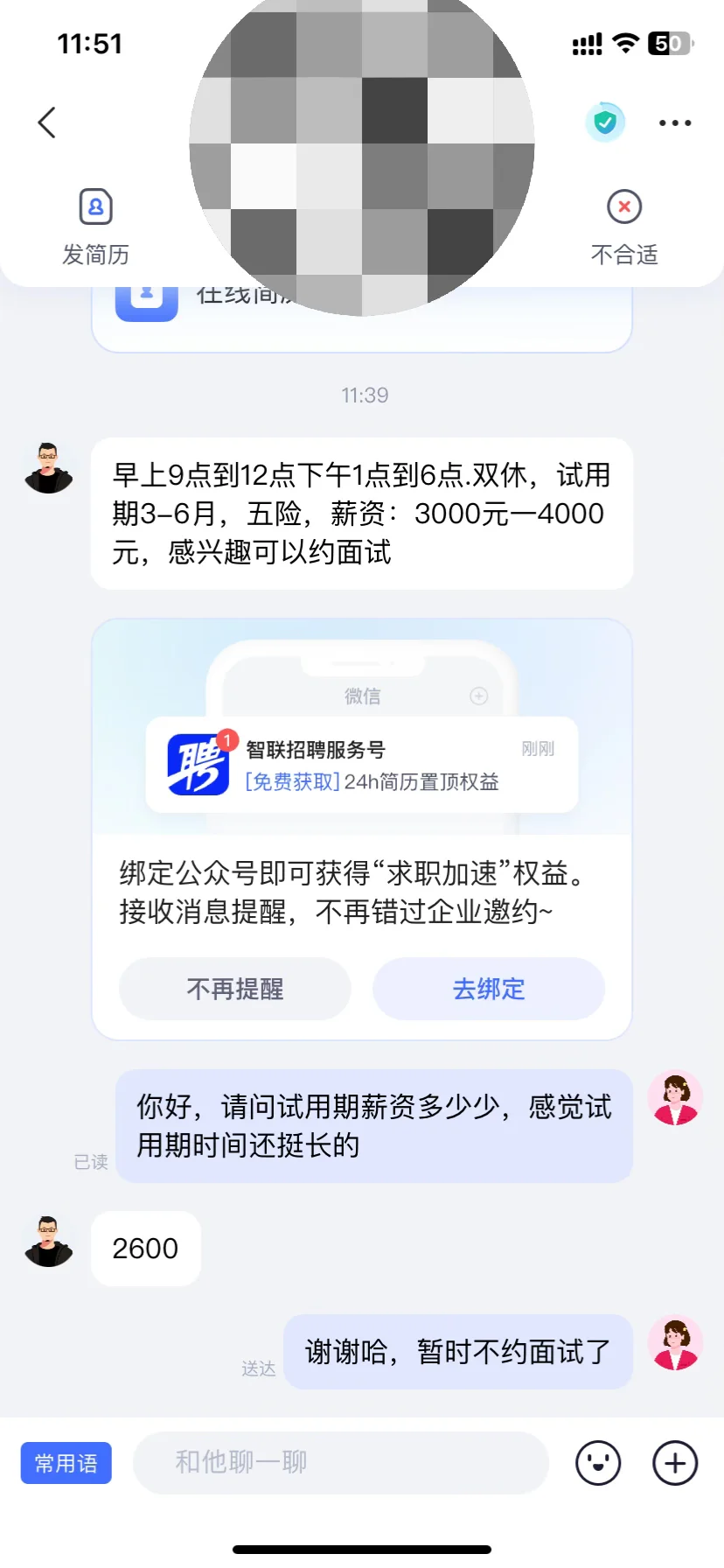 哇，刚解放的宝妈找工作天塌了